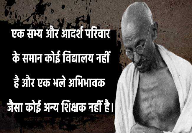 Quotes of Gandhiji