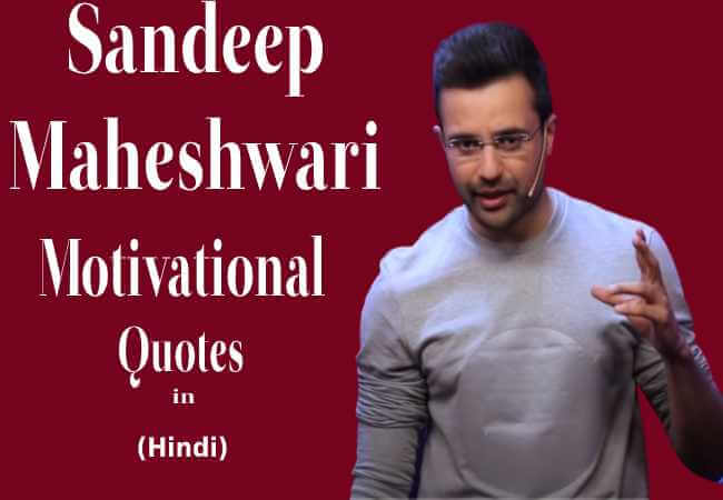  80+ Best Sandeep Maheshwari Quotes, Status, and Thoughts in Hindi in August 2022