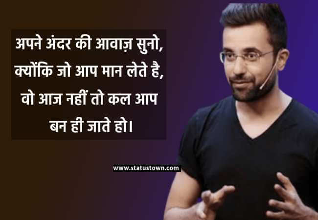 Sandeep Maheshwari quotes for student 