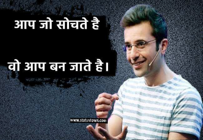 sandeep maheshwari latest motivational quotes