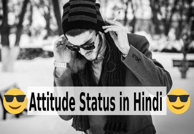 latest attitude status