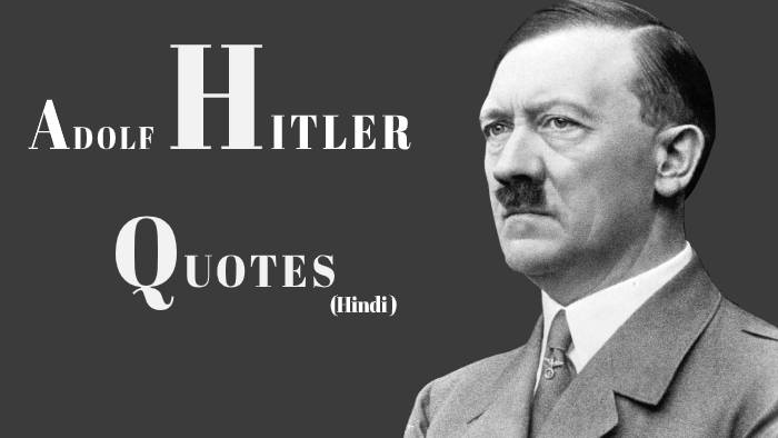 Adolf Hitler Quotes In Hindi – एडोल्फ़ हिटलर के अनमोल विचार