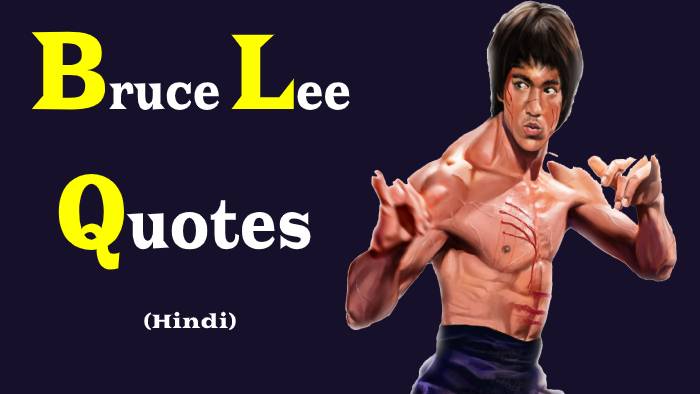 Bruce Lee Quotes In Hindi – ब्रूस ली के अनमोल विचार