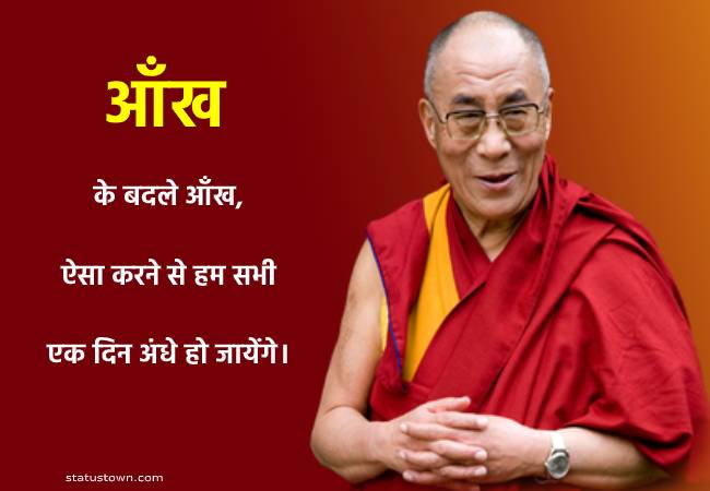 dalai lama status