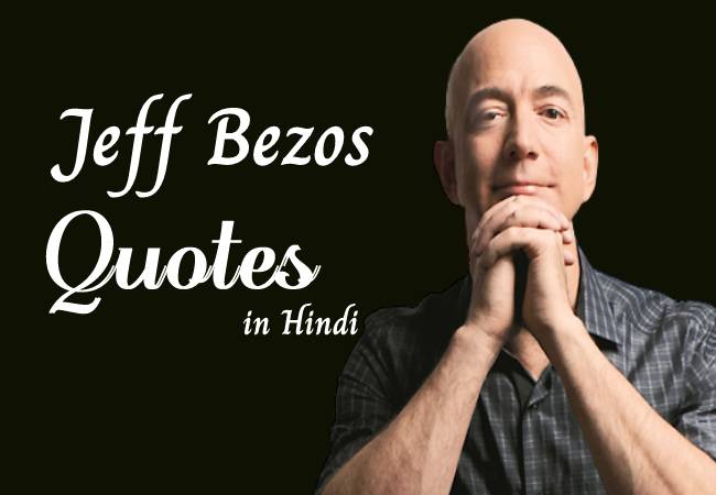 Jeff Bezos quotes in hindi