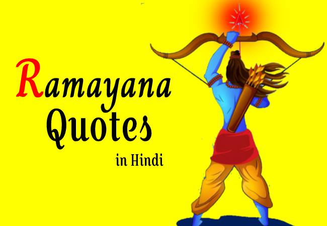 Ramayana Quotes in Hindi