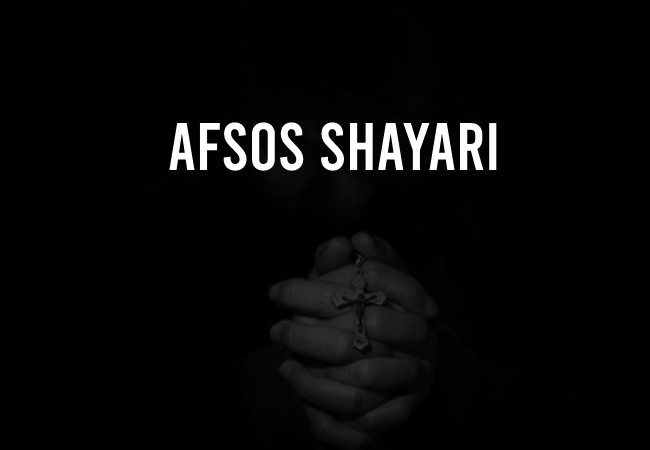 Afsos Shayari