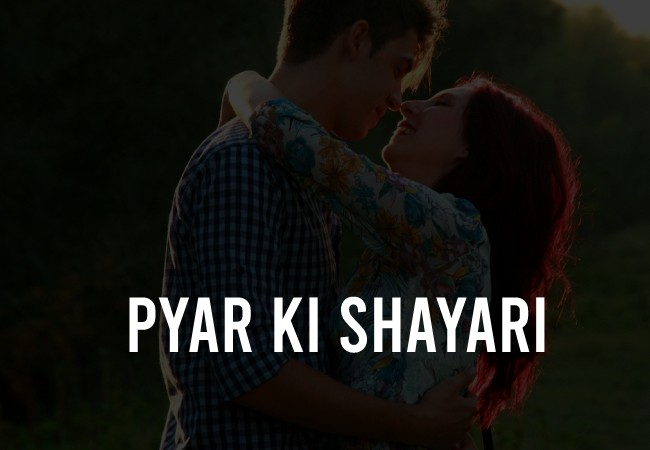 Pyar ki Shayari