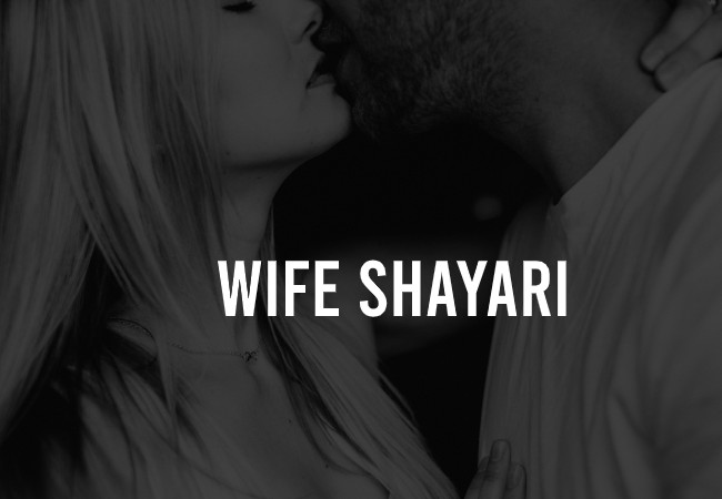 Wife Shayari