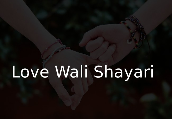 Love Wali Shayari
