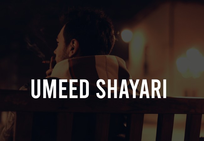 Umeed Shayari