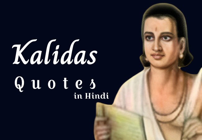 Kalidas Quotes