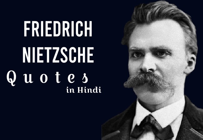 Friedrich Nietzsche Quotes in Hindi