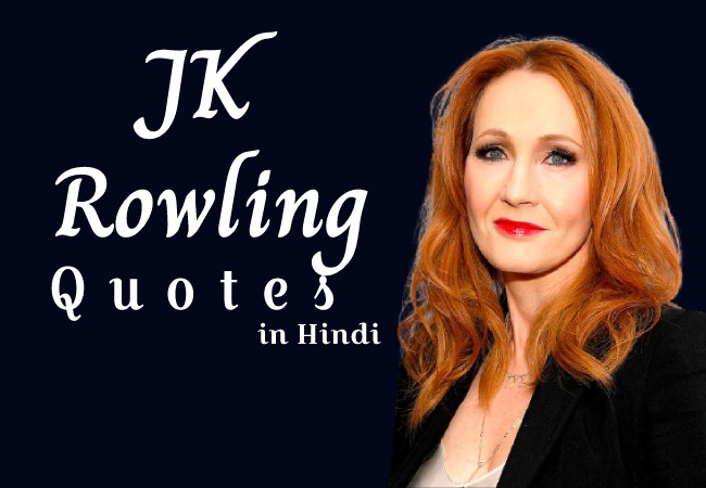 JK Rowling Quotes in Hindi