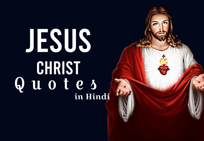 Jesus Christ Quotes in Hindi