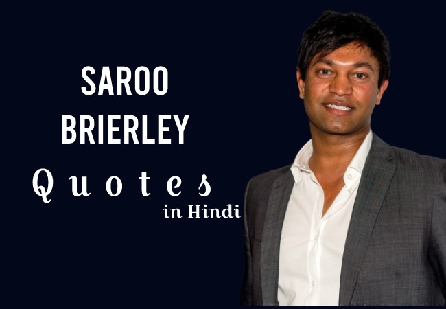 Saroo Brierley Quotes in Hindi