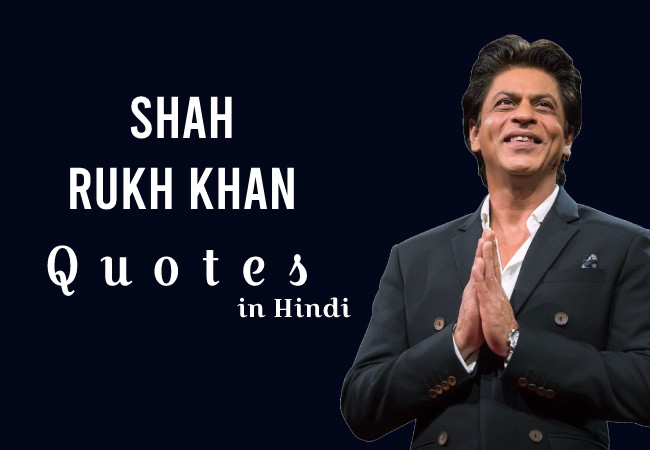 Shah Rukh Khan Quotes in hindi