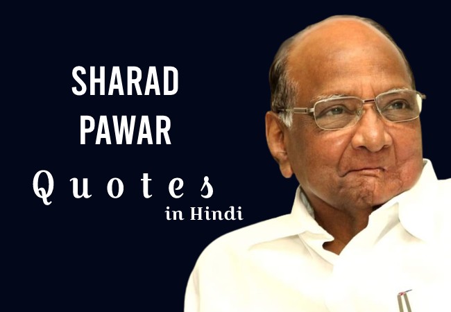 Sharad Pawar Quotes in Hindi