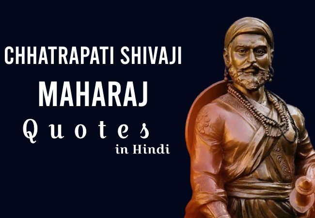 Chhatrapati Shivaji Maharaj Quotes in Hindi