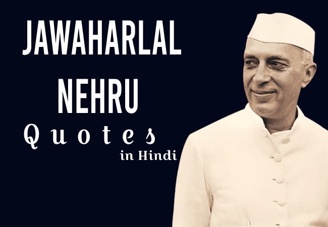 Jawaharlal Nehru Quotes in Hindi