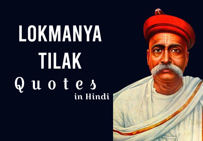 Lokmanya Tilak qutoes in hindi