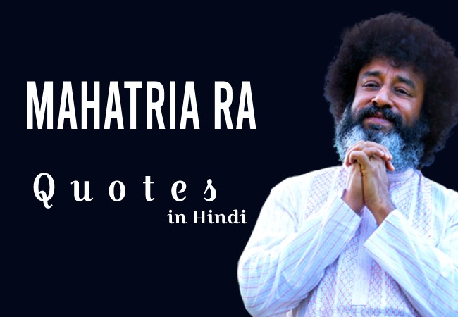 Mahatria Ra Quotes in Hindi