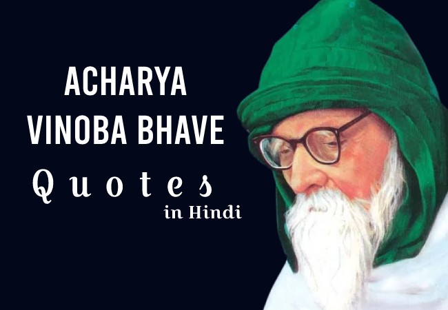 Acharya Vinoba Bhave Quotes