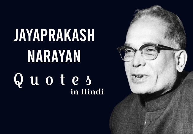 Jayaprakash Narayan