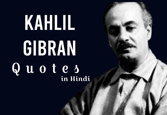 Kahlil Gibran Quotes in Hindi