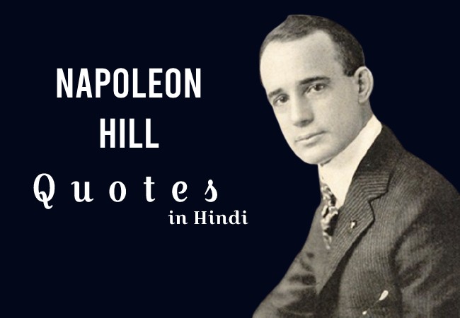 napoleon hill quotes in hindi