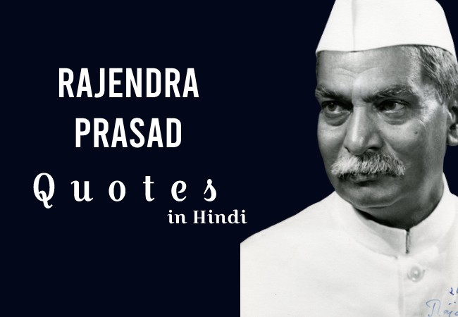 Dr Rajendra Prasad Quotes in Hindi