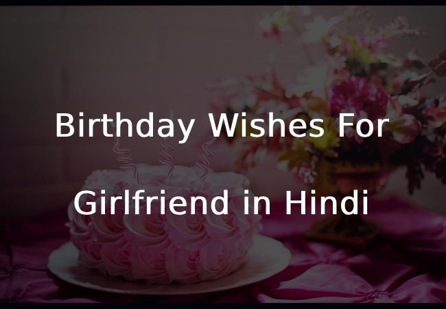 Birthday Wishes For Girlfriend in Hindi