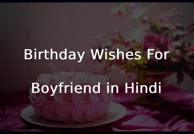 10-best-birthday-wishes-for-boyfriend-in-hindi-in-august-2024