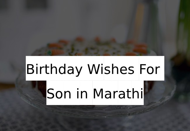 Birthday Wishes For Son in Marathi