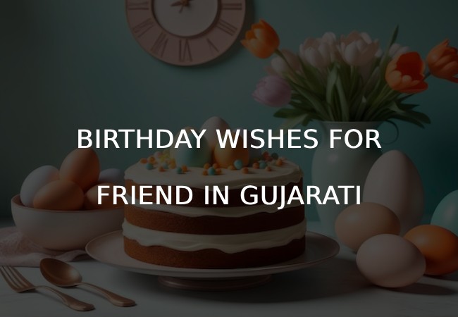 Birthday Wishes For Friend in Gujarati