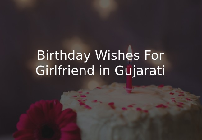Birthday Wishes For Girlfriend in Gujarati