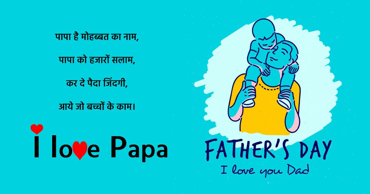 father's day  Greeting 