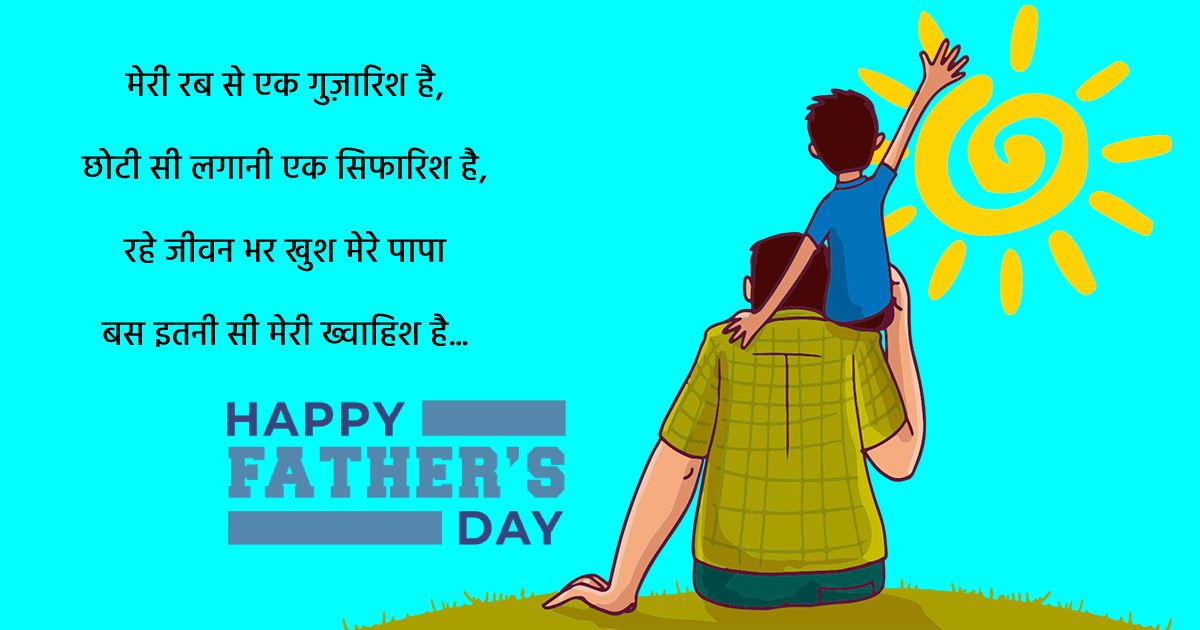 Best father's day  Wishes