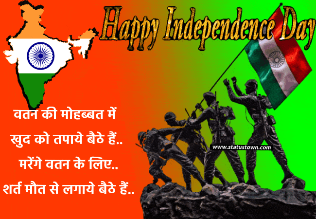 independence day - 15 august  Status