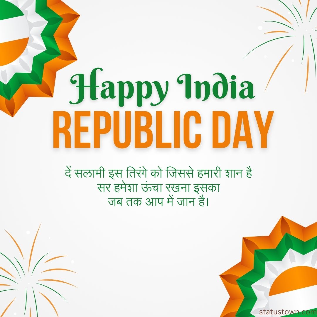 Republic Day Status in Hindi Wishes, Messages and status