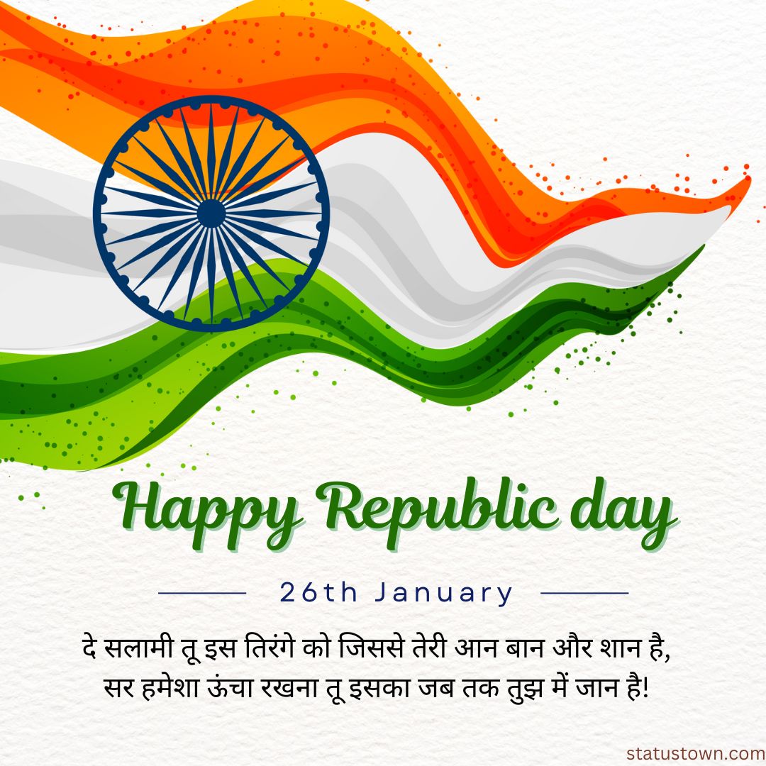 Republic Day Status in Hindi Wishes, Messages and status