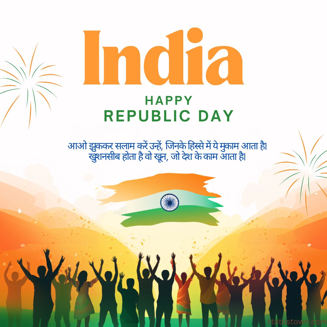 Republic Day Status in Hindi Wishes, Messages and status