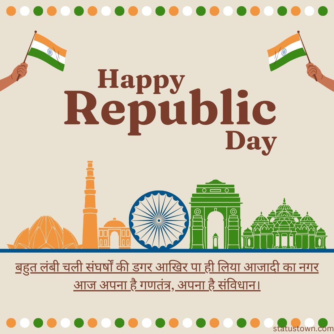 Republic Day Status in Hindi Wishes, Messages and status