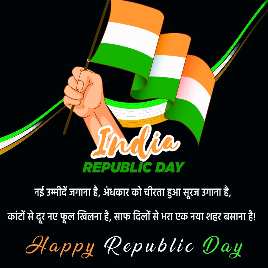 republic day status in hindi Text