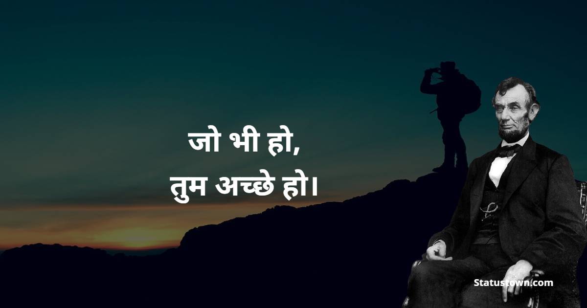 Abraham Lincoln Inspirational Quotes in Hindi