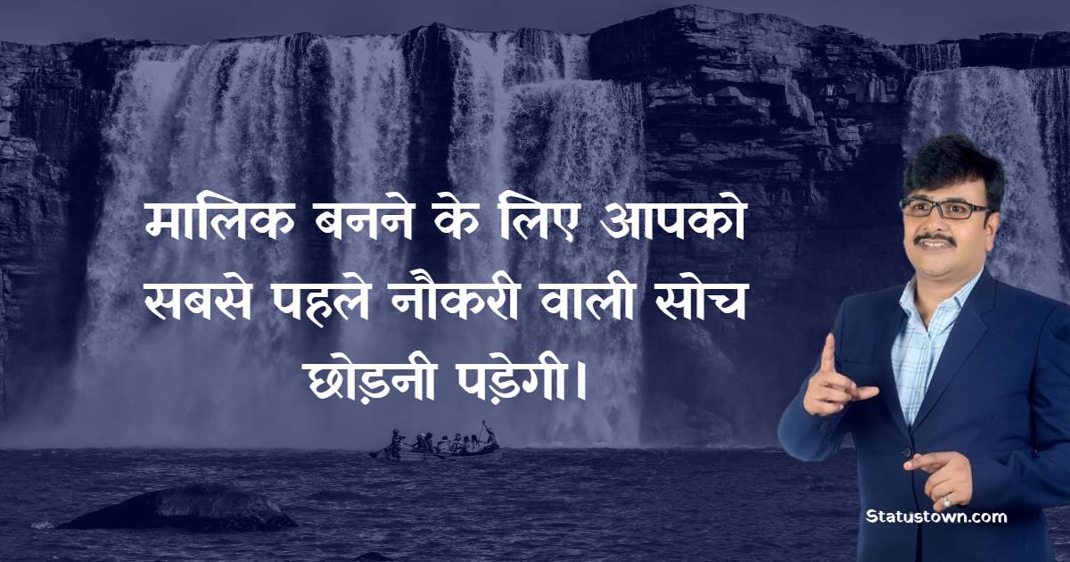 Ajay Ajmera Motivational Quotes in Hindi