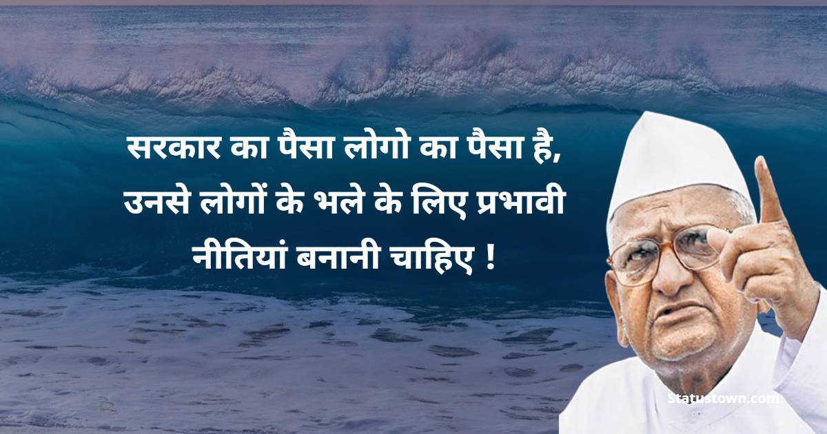 Anna Hazare Positive Thoughts