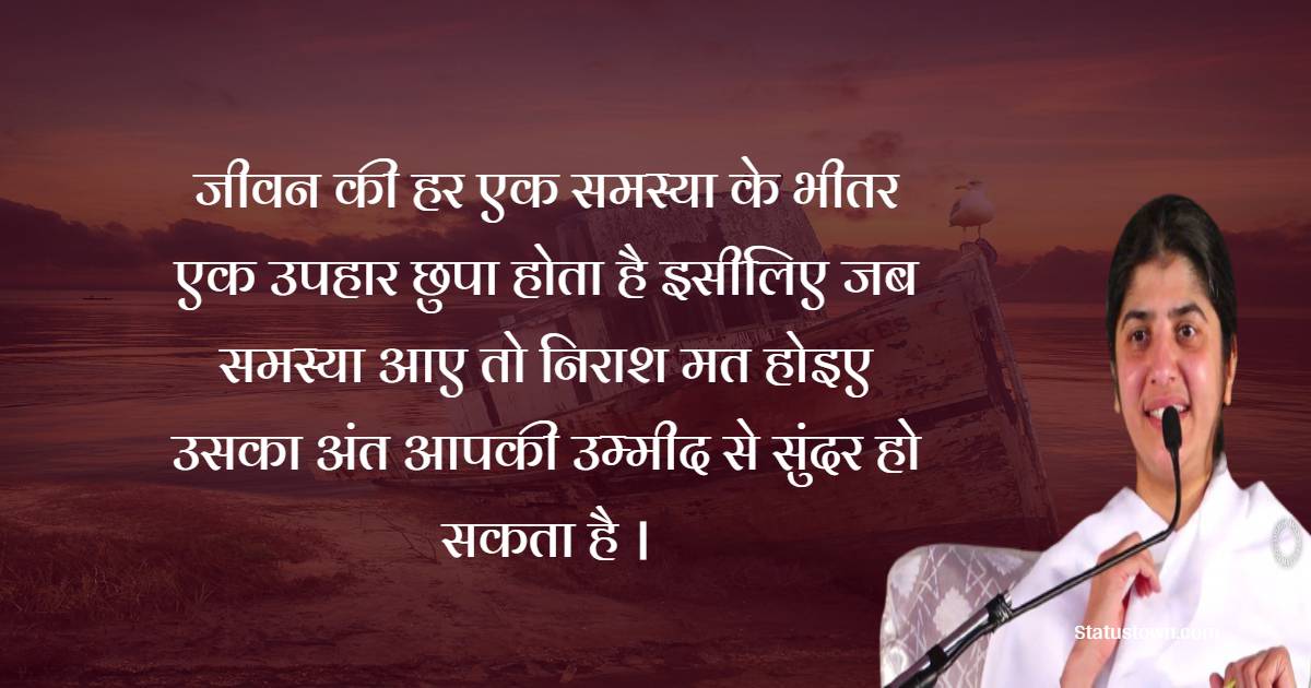 BK Shivani Motivational Quotes in Hindi