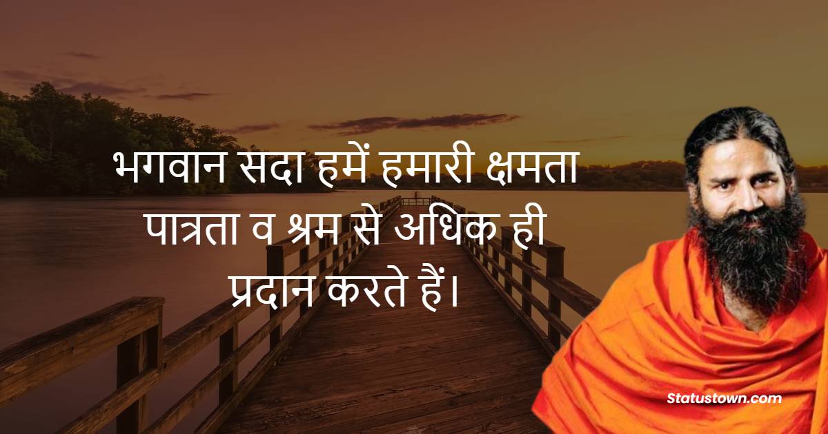 Baba Ramdev  Quotes, Thoughts, and Status