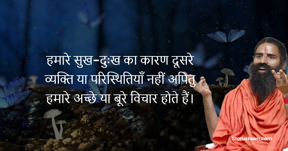 Baba Ramdev  Quotes, Thoughts, and Status